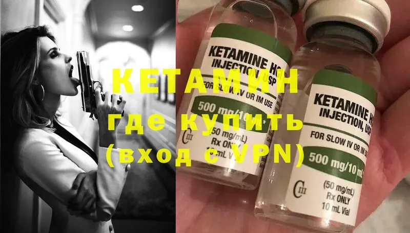 Кетамин ketamine  даркнет сайт  Бирюсинск 