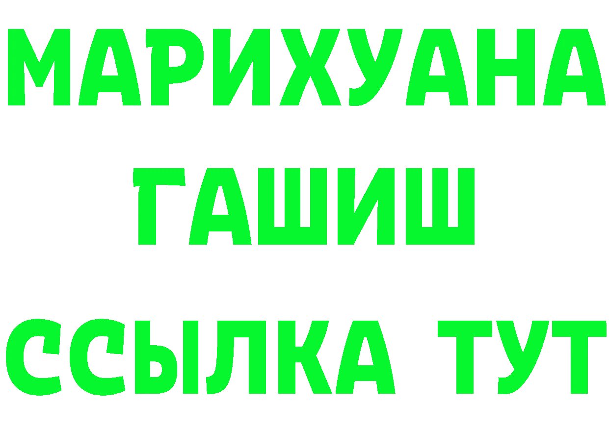 Дистиллят ТГК жижа зеркало это MEGA Бирюсинск